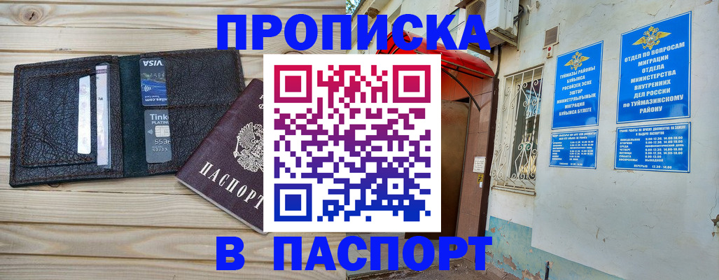прописка для военкомата в Городце