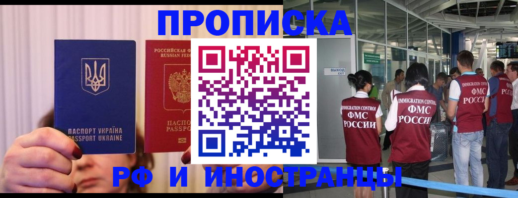 временная регистрация для всех в Городце