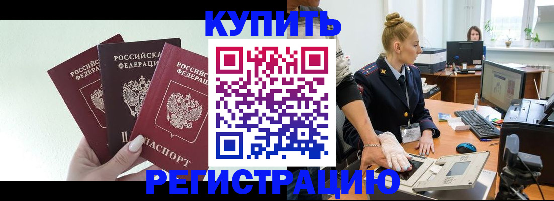временная регистрация поиск в Городце