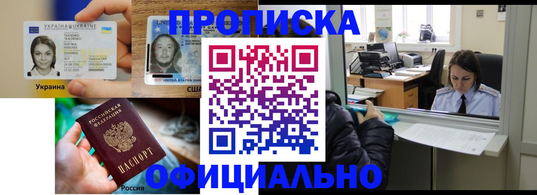 временная регистрация купить в Городце