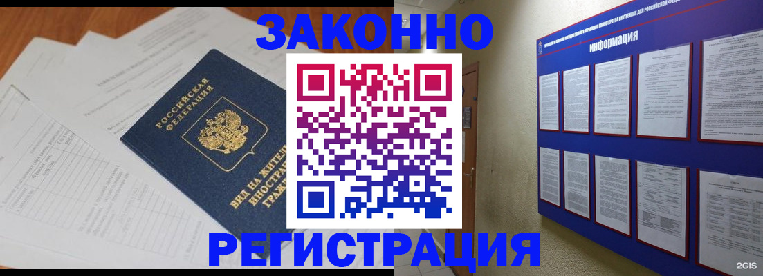 прописка паспорт в Городце