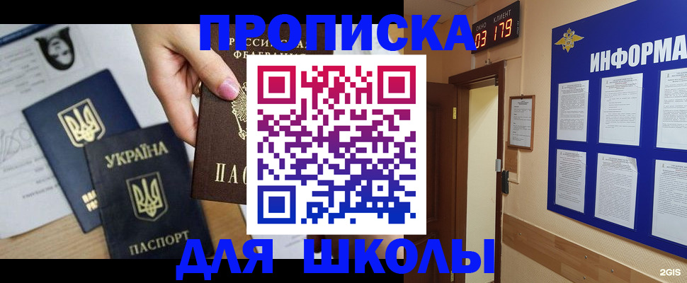 временная регистрация собственник в Городце