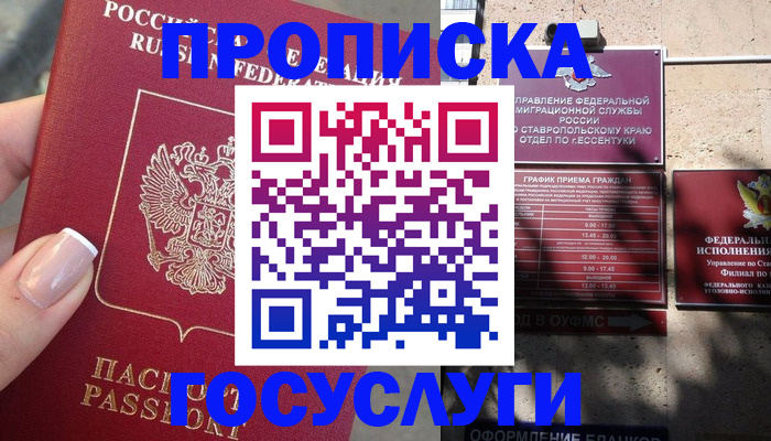 прописка гарантия в Городце