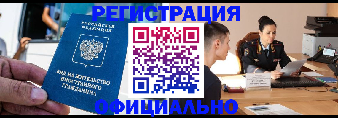 регистрация для школы в Городце